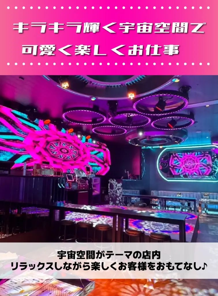 豪華な内装｜コンセプトBAR キュート