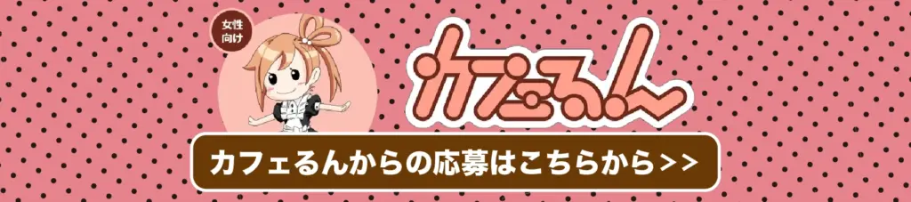 沖縄松山・コンセプトBARキュート求人