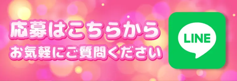 沖縄松山・コンセプトBARキュート求人｜LINE応募