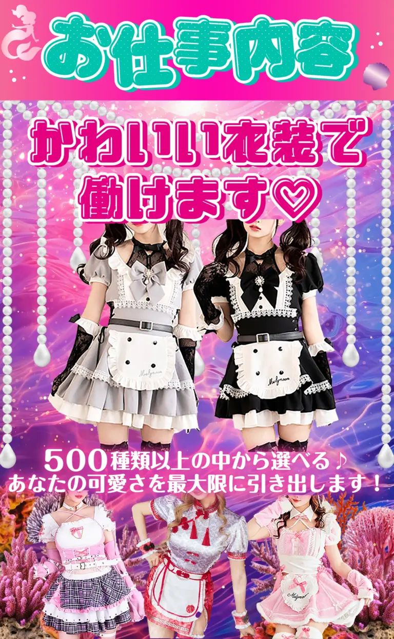 沖縄松山・コンセプトBARキュート求人｜ここがポイント